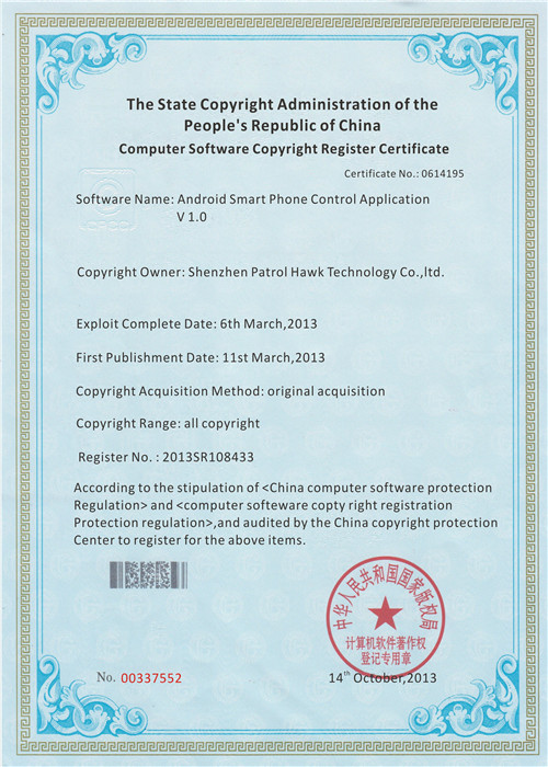 Computer software copyright Register certificate.（Android）Certificate
